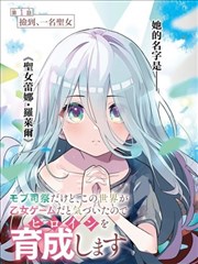 老司机漫画网页 天台告白预演 青春恋爱漫画